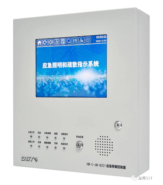 海灣HW-C-6W-N201壁掛式應急照明控制器
