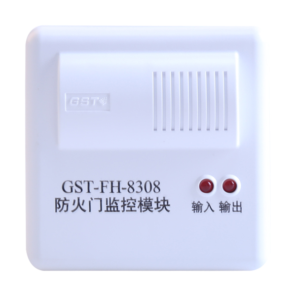 天津GST-FH-8308防火門(mén)監(jiān)控模塊