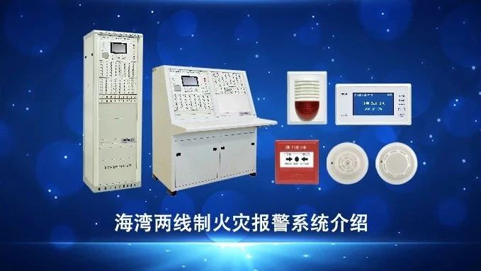 “火災(zāi)探測器誤報(bào)警”最全故障分析來啦 “火災(zāi)探測器誤報(bào)警”最全故障分析來啦