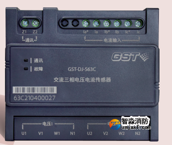 天津海灣GST-DJ-S63C交流三相電壓電流傳感器（兩組電壓、一組電流）